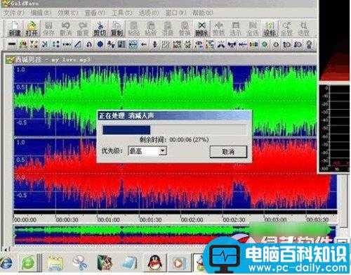 goldwave,消除人声