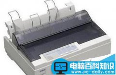 爱普生LQ300K针式打印机常见的故常与解决办法
