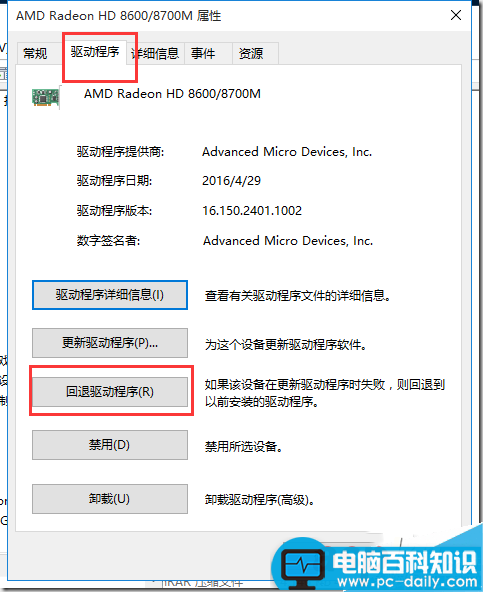 win10每次开机都重启,硬件设置已更改重启,硬件,更改,重启电脑