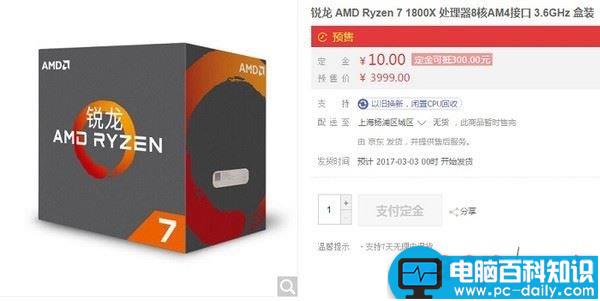 ryzen,7,1800x,amd,inter,i7