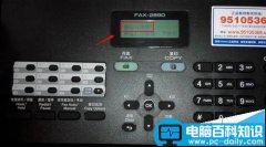 兄弟FAX-2890打印机该怎么清零?