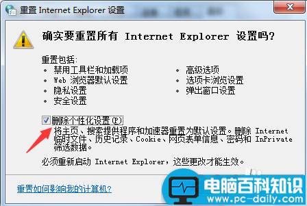 Internet Explorer显示已停止工作怎么办