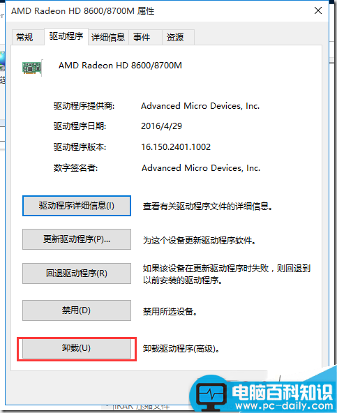 win10每次开机都重启,硬件设置已更改重启,硬件,更改,重启电脑