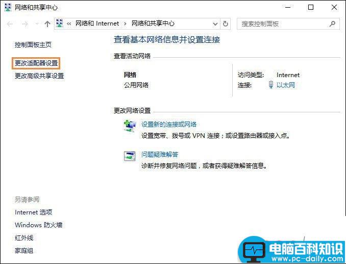 Win10,默认网关