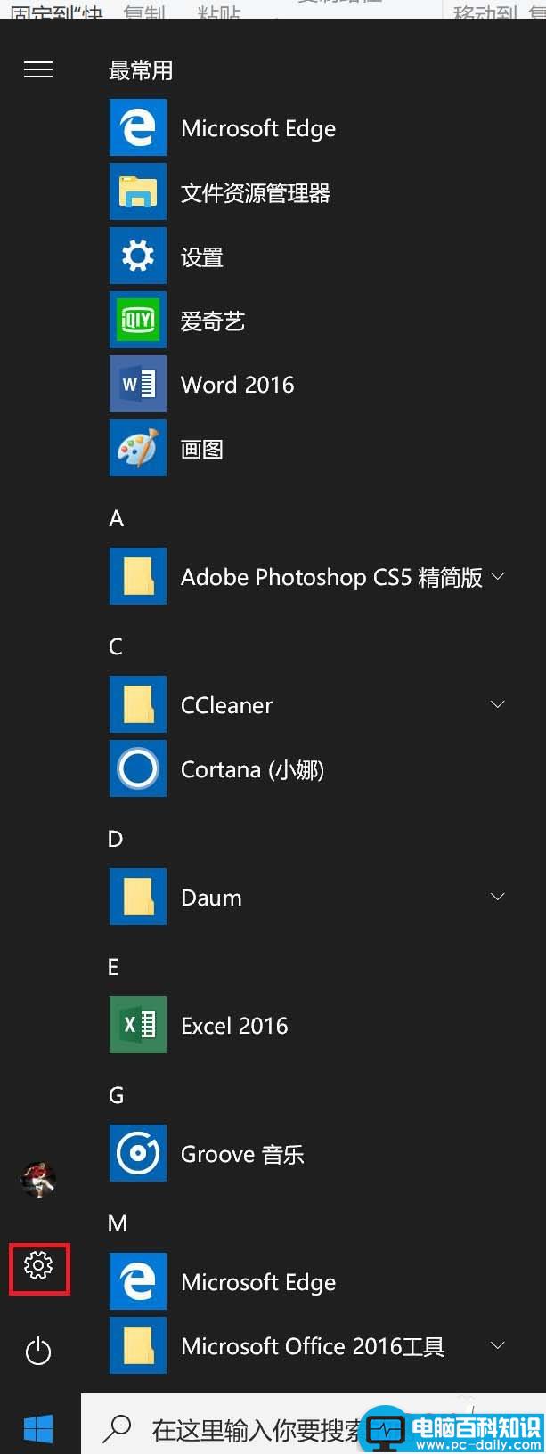 win10,联系人