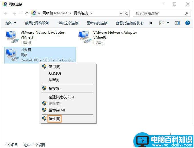 Win10,默认网关