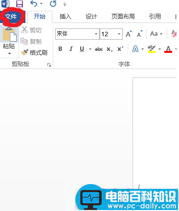 如何使用word2013编辑pdf文档？