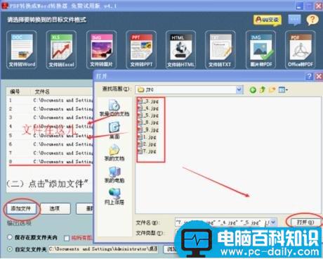 jpg转pdf,转换器