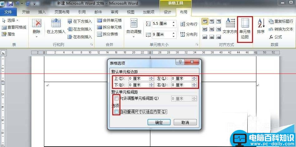 用word设计并批量制作名片的方法