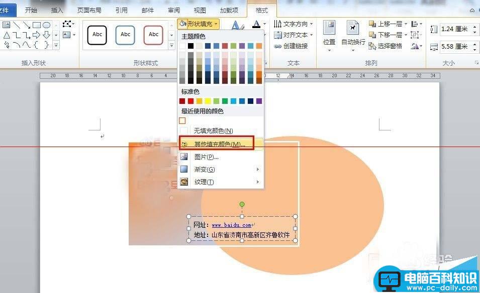 用word设计并批量制作名片的方法