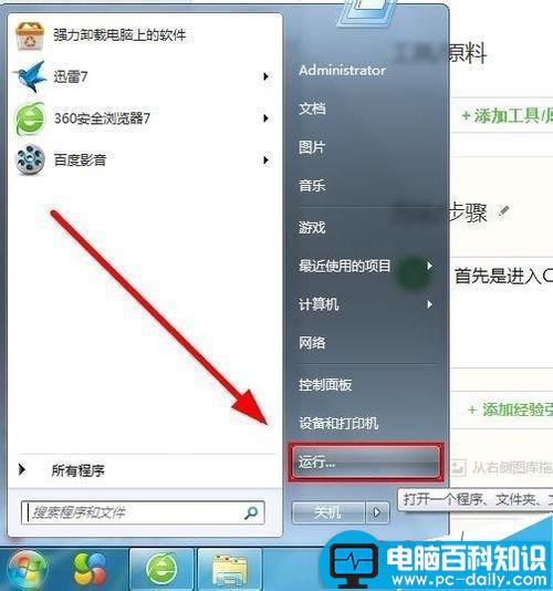 错误代码,10107,win7