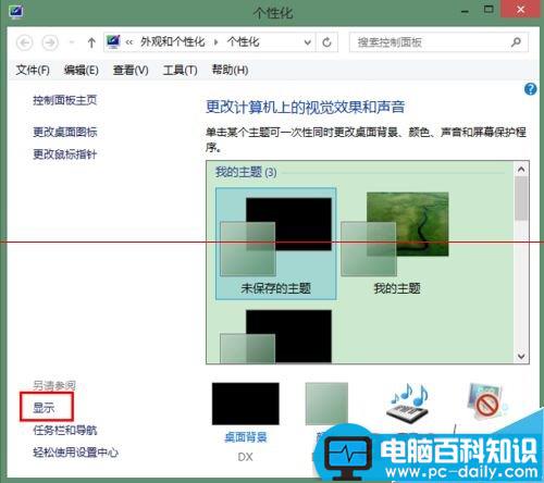 显卡硬件加速,如何开启显卡硬件加速,intel,集成显卡