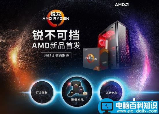 AMD,Ryzen处理器,锐龙7,Ryzen处理器价格,ryzen处理器评测