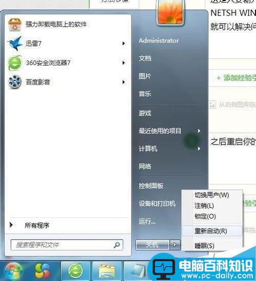 错误代码,10107,win7