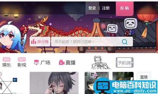 bilibili,密码