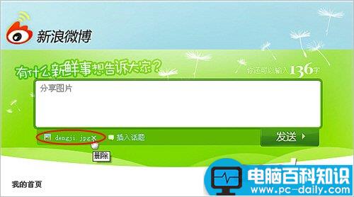 新浪微博注册登陆介绍 t.sina.com.cn怎么注册、玩转新浪微博全攻略