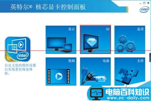 显卡硬件加速,如何开启显卡硬件加速,intel,集成显卡