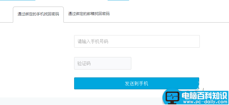 bilibili,密码