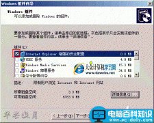 Win2003打开网页时总是提示添加网址到信任站点的设置方法