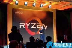 AMD Ryzen 5什么时候发布？AMD Ryzen 5发布上市时间介绍