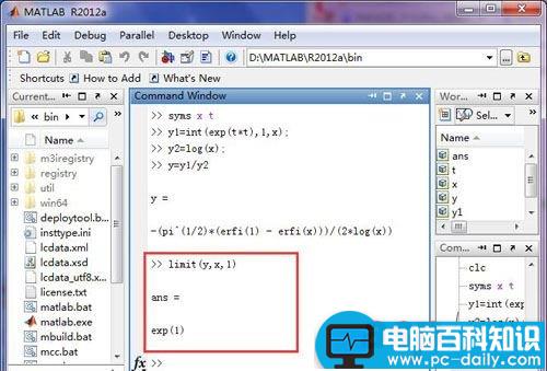 MATLAB,变限积分,极限