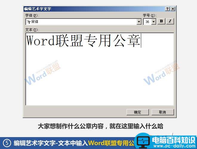 Word如何制作公章？