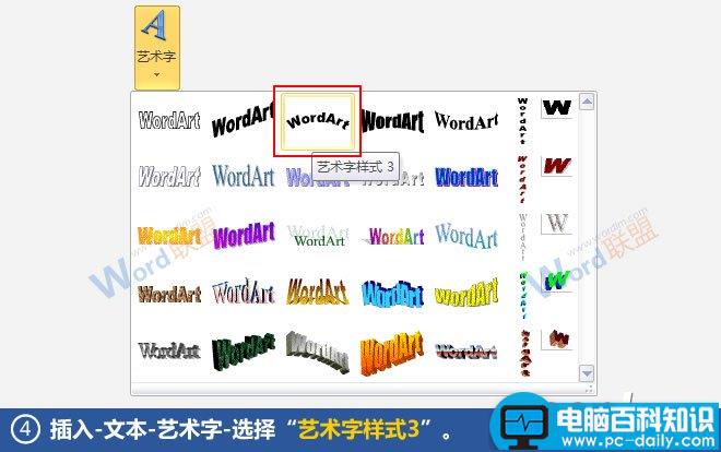 Word如何制作公章？