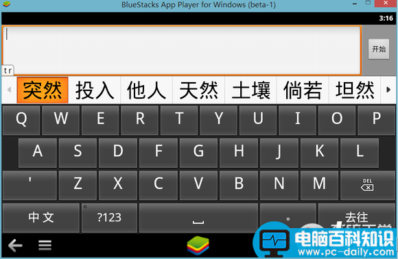 bluestacks,安卓模拟器