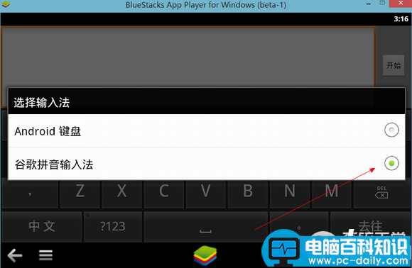 bluestacks,安卓模拟器