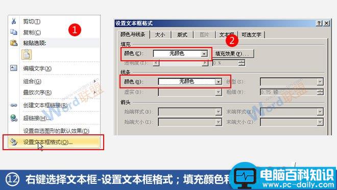 Word如何制作公章？