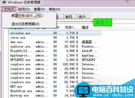 Win7,开始菜单