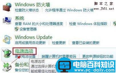 笔记本与台式电脑屏幕亮度怎么调 笔记本,电脑,屏幕