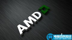 AMD回应了 扛不住要拆分?
