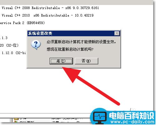 win2003,终端服务器组件