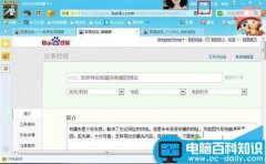 win7系统导出浏览器收藏夹中网址的方法