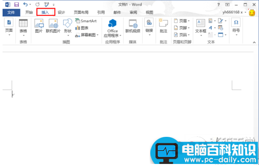 word2013怎样设置背景图片？