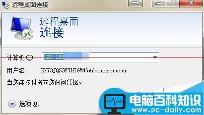 win2003,远程桌面