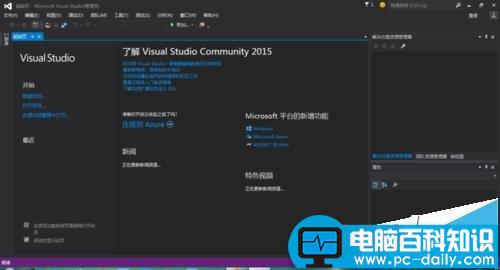 vs2015,界面