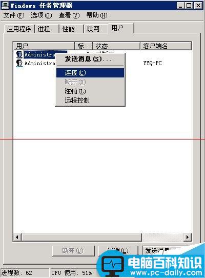 win2003,远程桌面