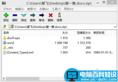 如何批量提取Word图片？