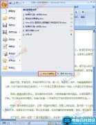 Word2007如何实现自动滚动？