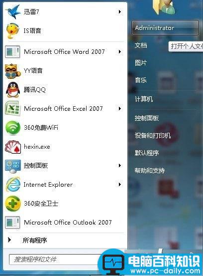 win7,计算机属性,映射