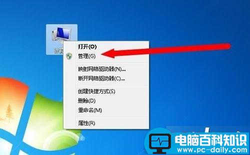 win7,计算机属性,映射