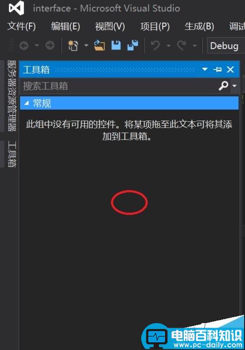 visualstudio,工具箱