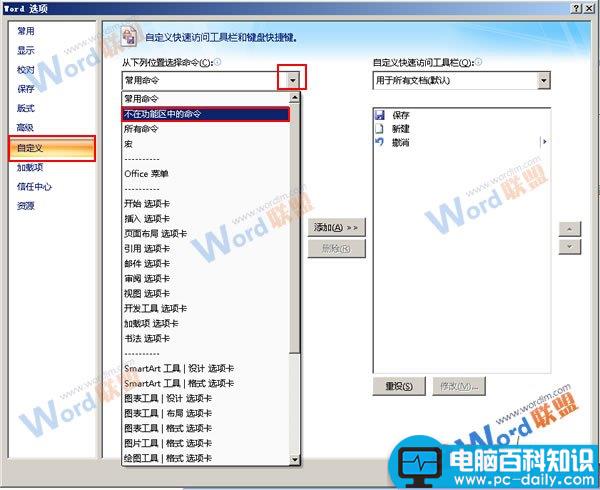 Word2007如何实现自动滚动？