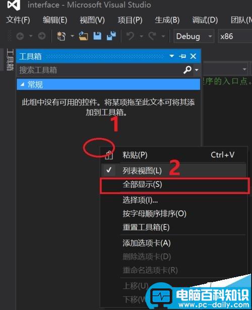 visualstudio,工具箱