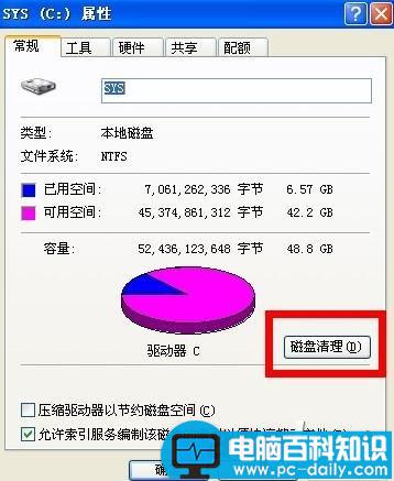 怎样清理电脑系统垃圾 清理电脑系统垃圾的详细图文步骤