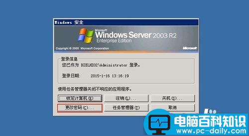 Windows系统,远程桌面
