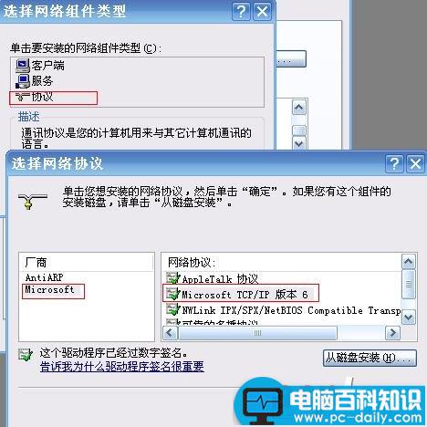 win2003,isatap,隧道方式,IPv6