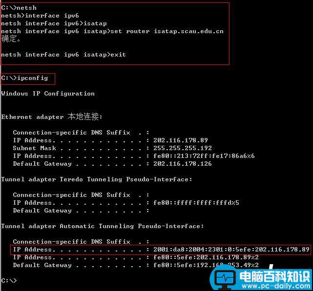 win2003,isatap,隧道方式,IPv6